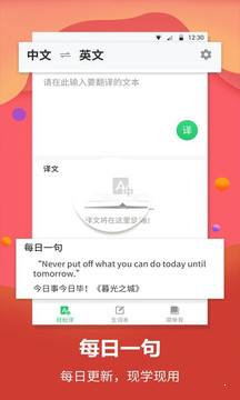 小飛機(jī)英語(yǔ)軟件2