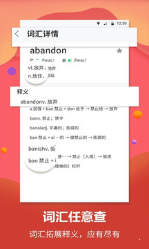 小飛機(jī)英語(yǔ)軟件3