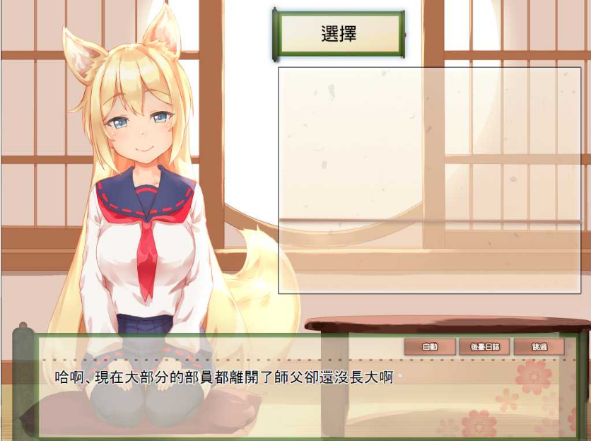 與狐貍的日常0