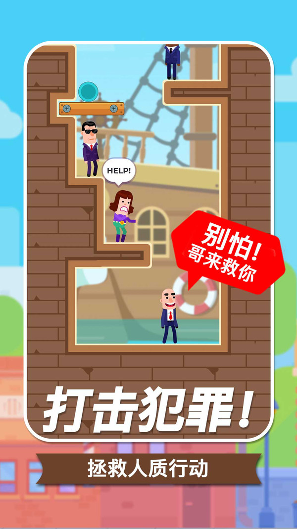子彈大師中文版2