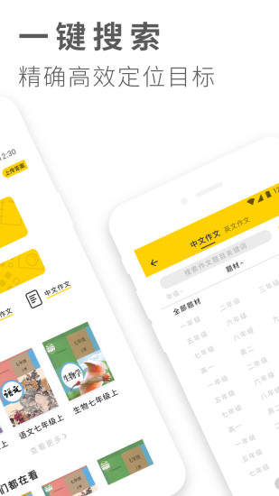 作業答案大全1