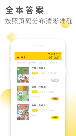 作業答案大全0