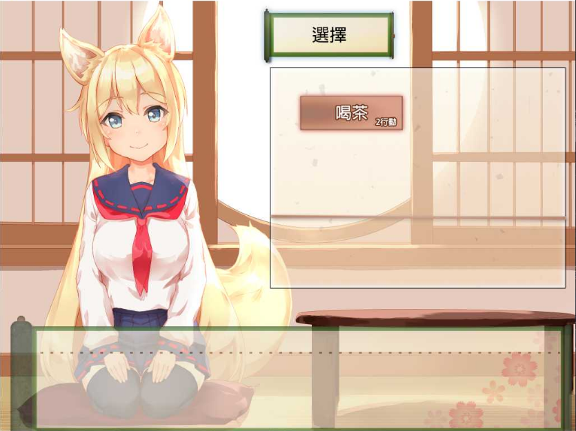 與狐貍的日常2