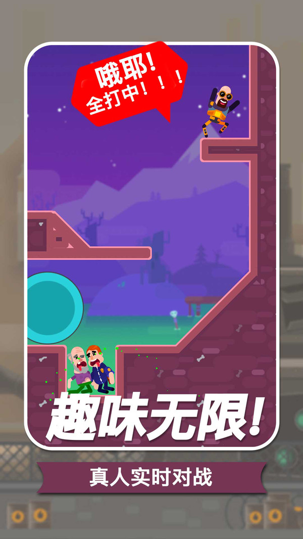 子彈大師中文版3