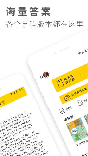 作業答案大全2