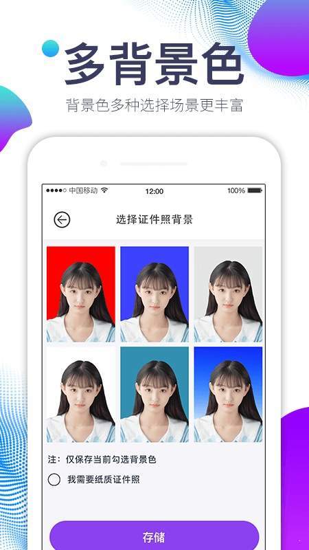 美圖證件照2