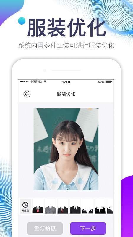 美圖證件照1