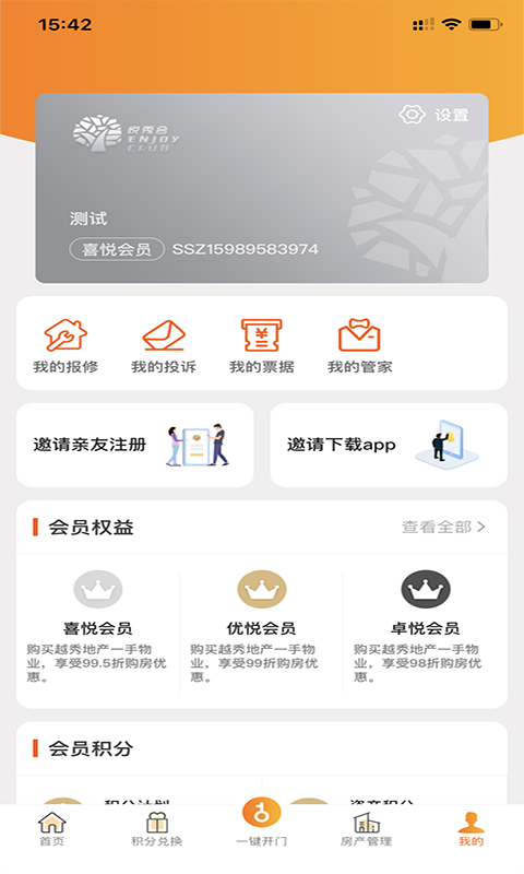 悅秀會0