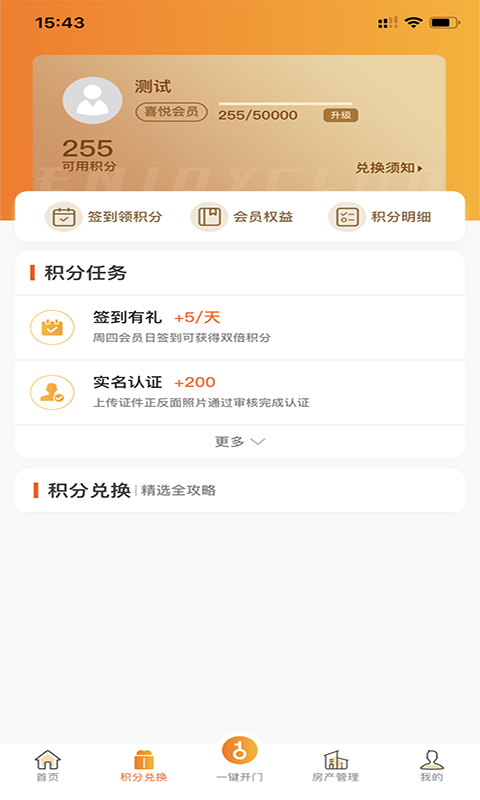 悅秀會1
