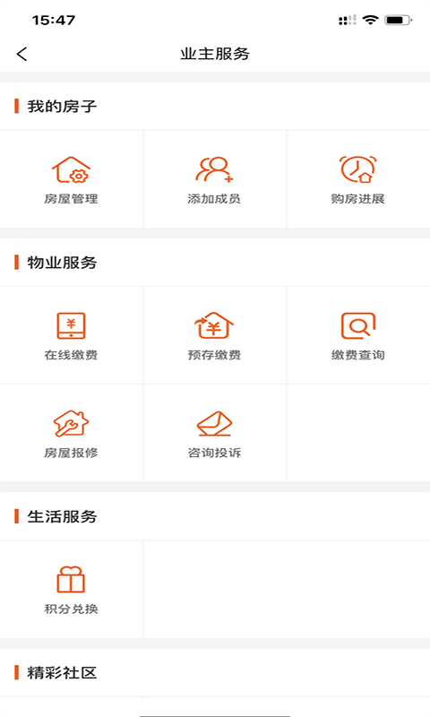 悅秀會2