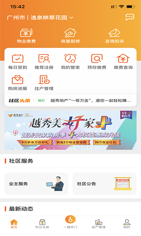 悅秀會3