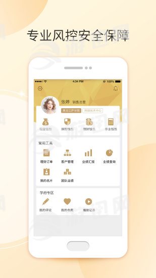 金牡丹Pro官方版1