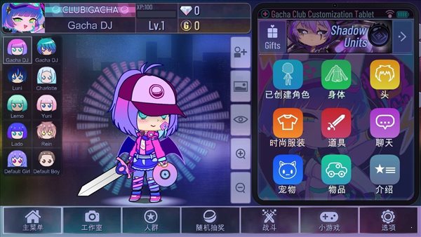 加查俱樂(lè)部中文版3