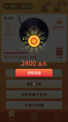 百萬猜歌0
