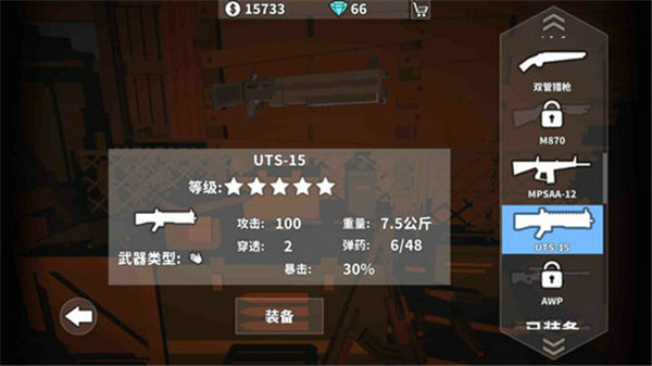槍手喪尸幸存者破解版1