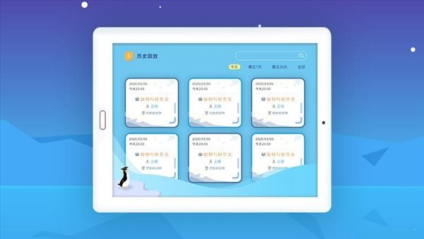厚學小課堂2