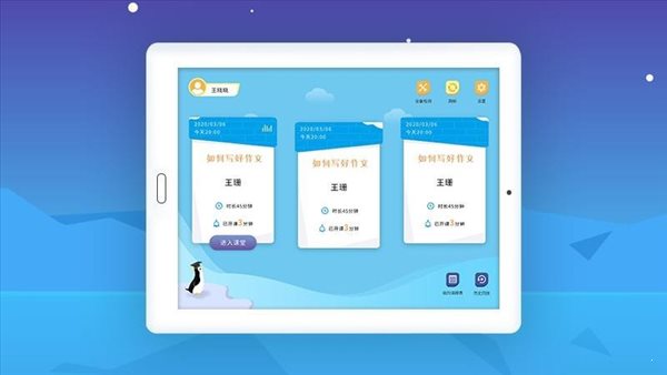 厚學小課堂3