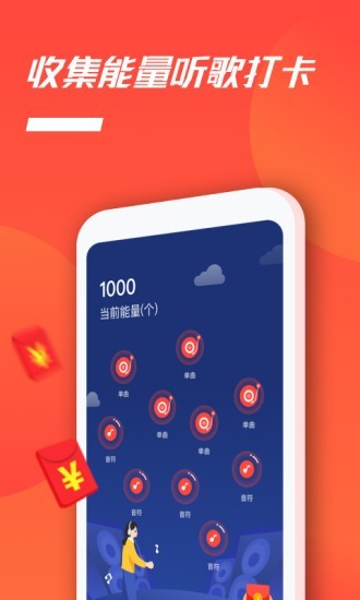 聽歌賺3