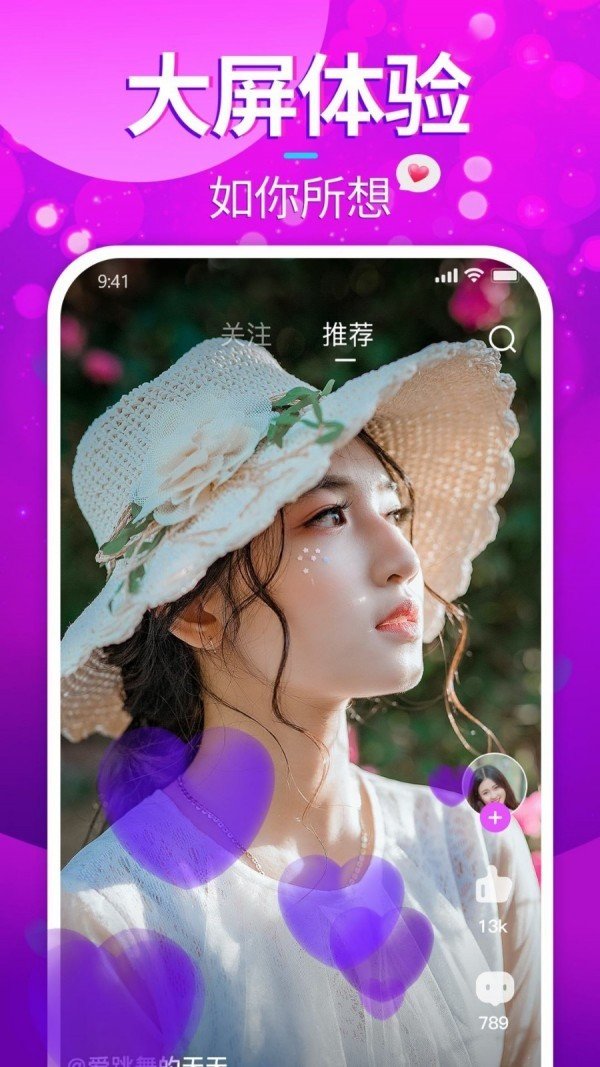 番柚短視頻app1
