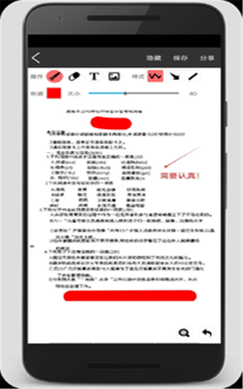 試卷錯題寶1