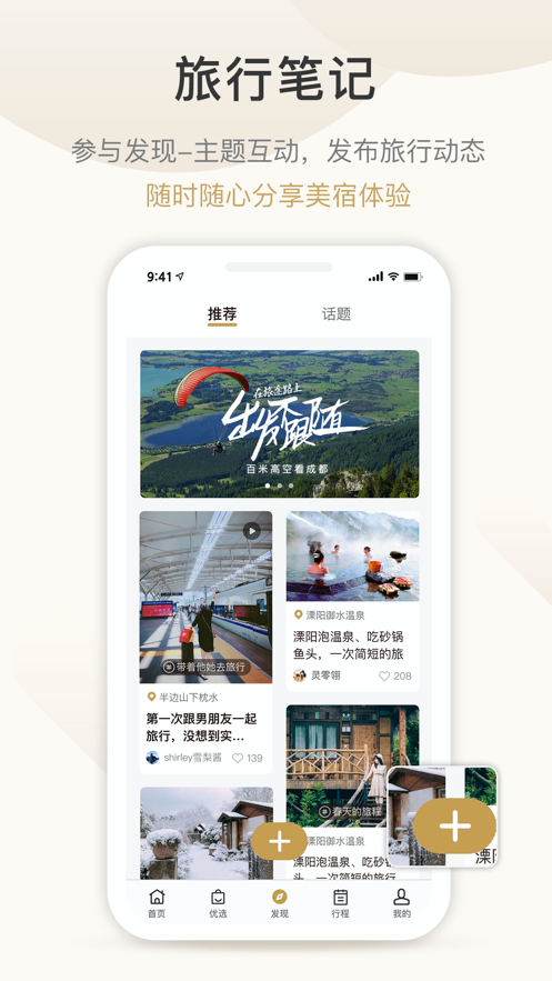 半邊山下0