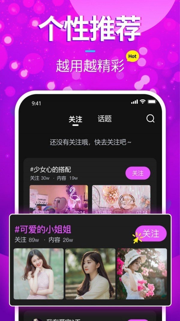 番柚短視頻app2