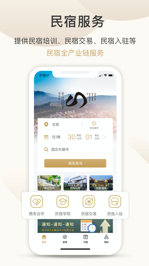 半邊山下1