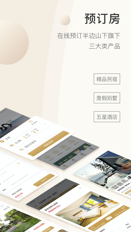 半邊山下3