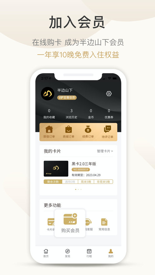 半邊山下2