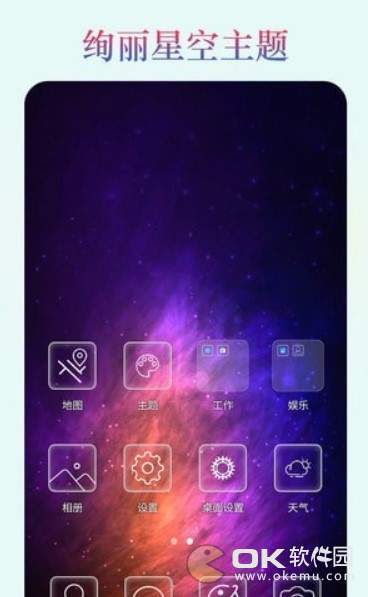 魔幻桌面1