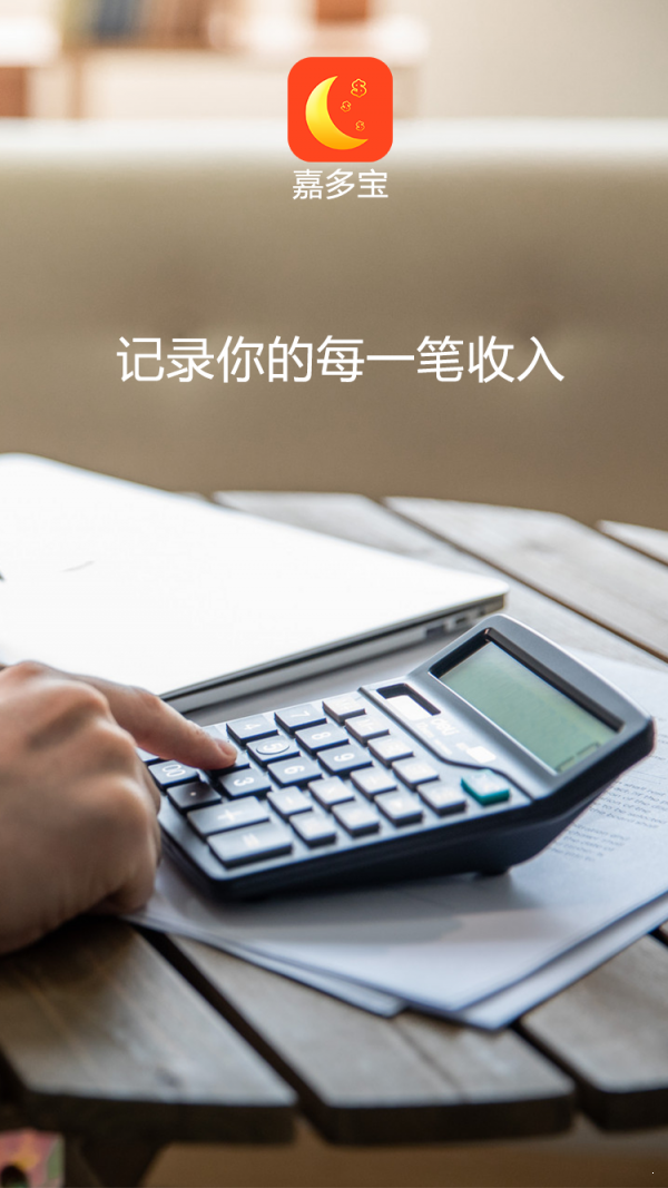嘉多寶0
