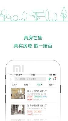 可觀樓市3