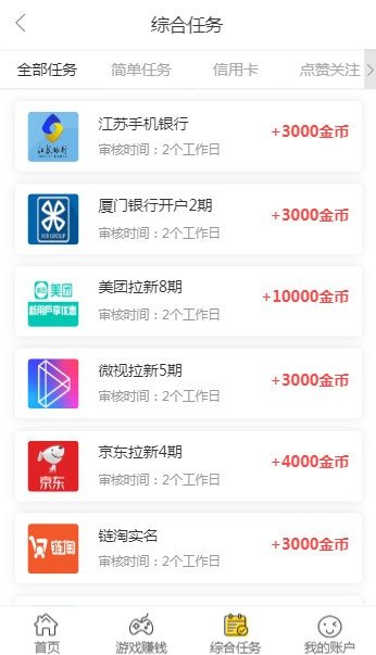 快玩賺0