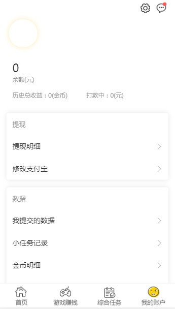 快玩賺1