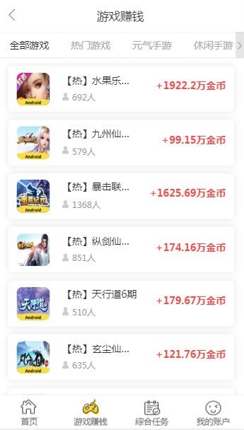 快玩賺2