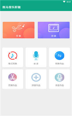 陳馬音樂剪輯1