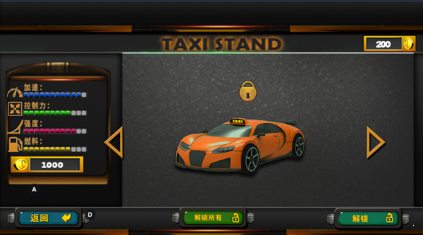 出租車接客中文版0