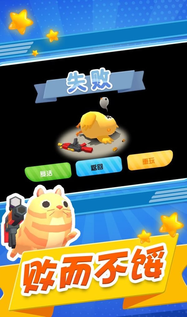 小兵向前沖4