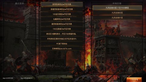 地藏單職業神途0