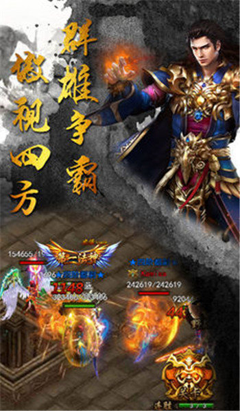 新征途輕變版1