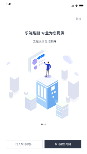 樂圖易筑2