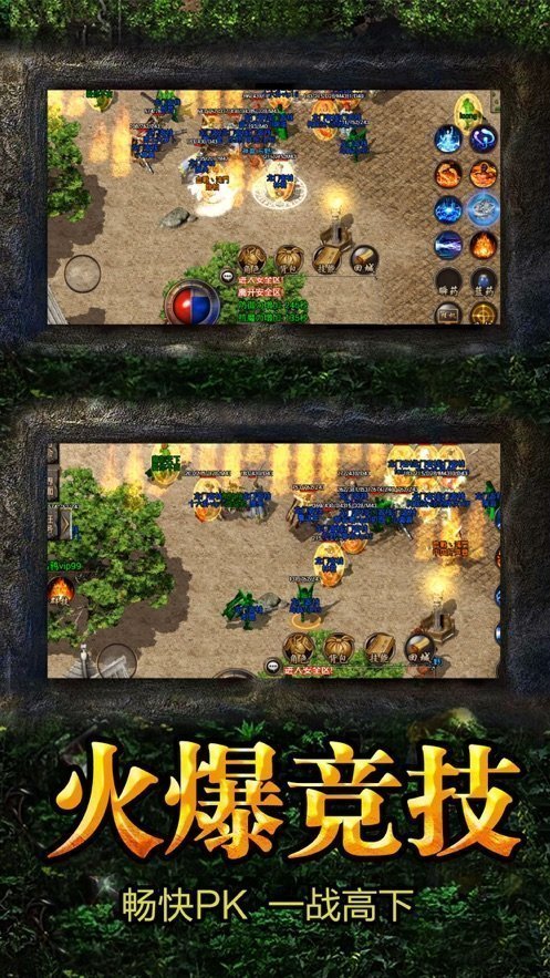 火龍傳世BT福利版1