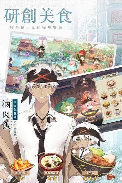食物語4
