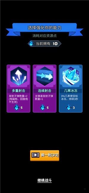 我射的很準2