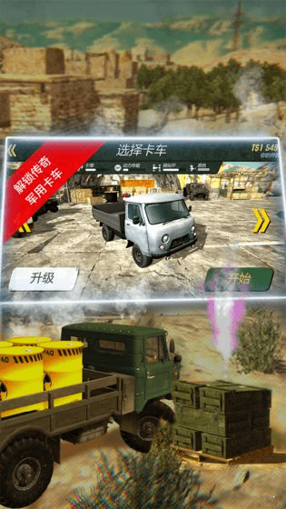硬核越野軍用卡車0