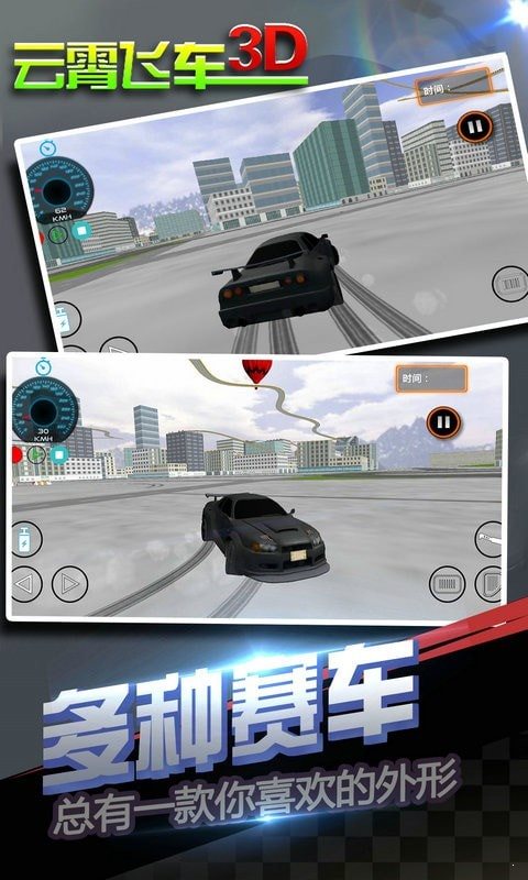 云霄飛車2