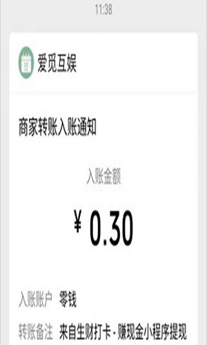 生財打卡0