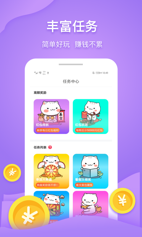 打字接單APP1