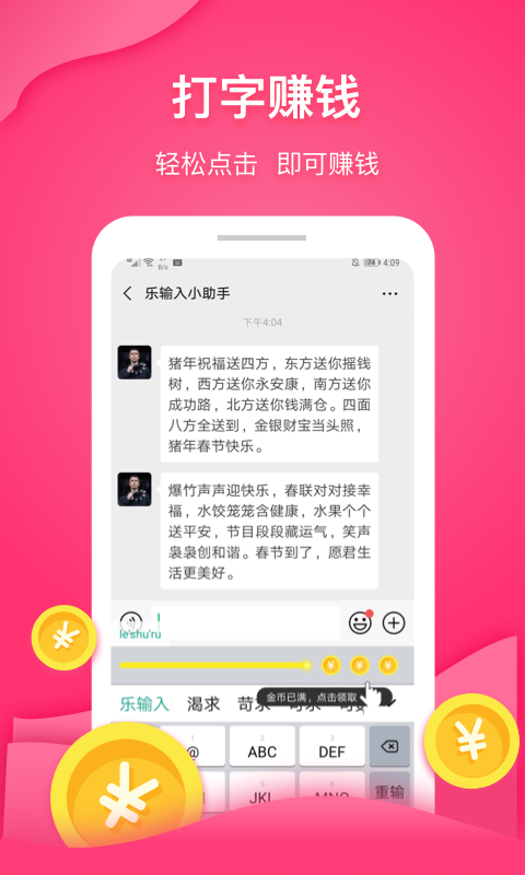 打字接單APP0