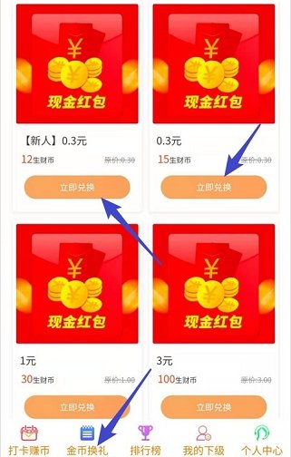 生財打卡1